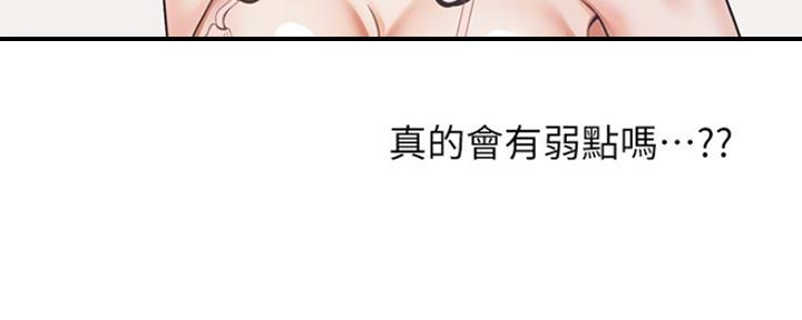 独特嗜好漫画漫画,第48章：记忆中的味道1图