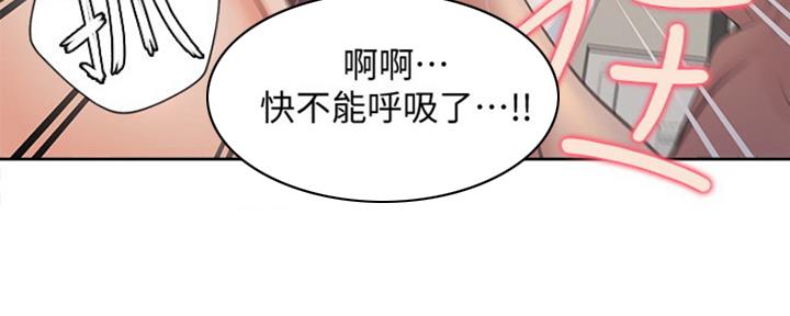 渴望爱火难耐漫画画免费画土豪漫画在线观看漫画,第44话91图