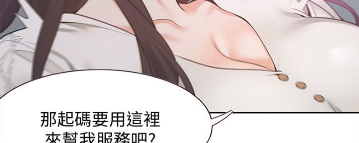 漫画渴望爱火漫画,第43话11图