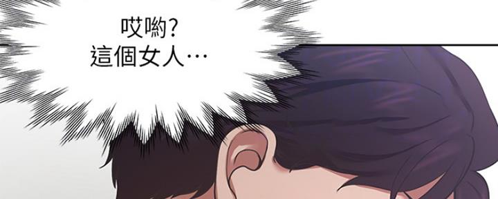 漫画渴望爱火漫画,第40话102图