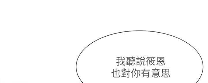 渴望.爱火难耐漫画免费观看漫画,第42话16图