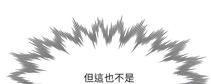 渴望爱火难酎漫画免费观看全话漫画,第37话77图