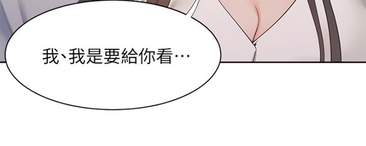 渴望爱火难忘漫画观看漫画,第38话37图
