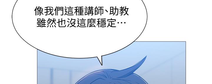 还有空房吗漫画2话漫画,第39话23图