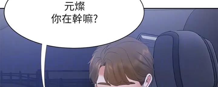 渴望爱火难耐漫画漫画,第48话78图