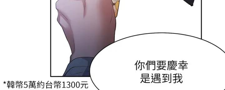 渴望爱火难耐漫画漫画,第48话86图
