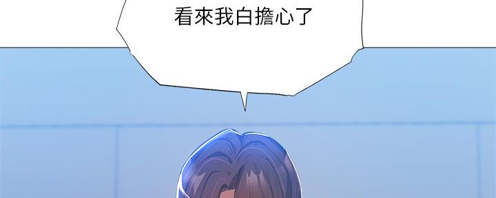 还有空房吗？漫画漫画,第48话13图