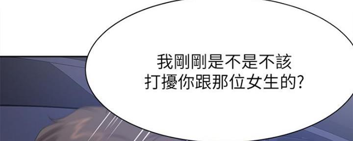 渴望爱火难酎漫画免费观看全话漫画,第46话144图