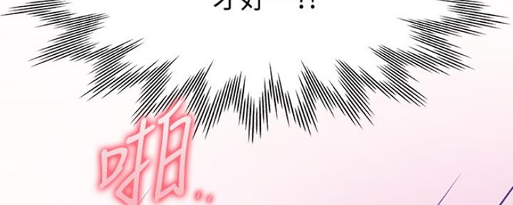 漫画渴望爱火漫画,第43话86图