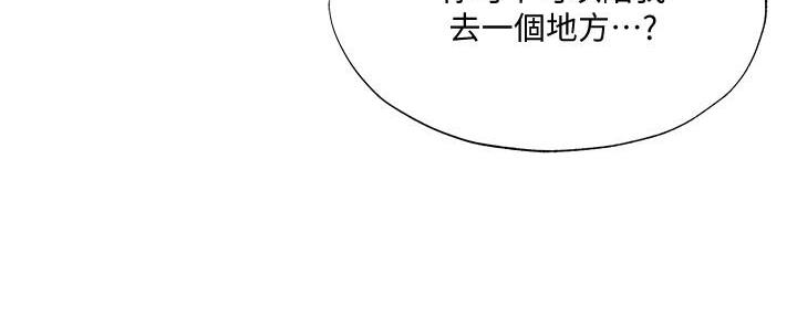还有空房吗漫画2话漫画,第58话101图