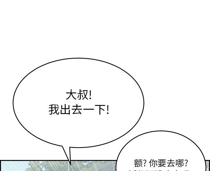 夏季恋人漫画漫画,第41章：4图