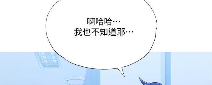 还有空房吗？漫画漫画,第47话16图