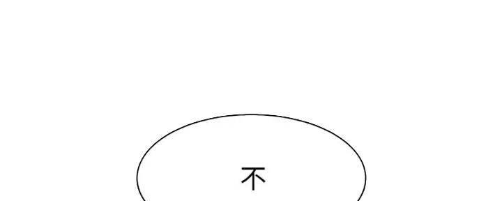 渴望爱火难耐漫画漫画,第48话29图