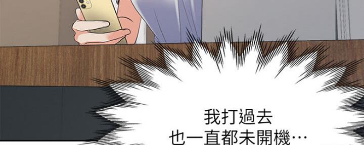 她们的安慰漫画漫画,第13章：打起精神9图