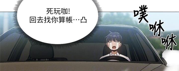 还有空房吗漫画2话漫画,第62话9图