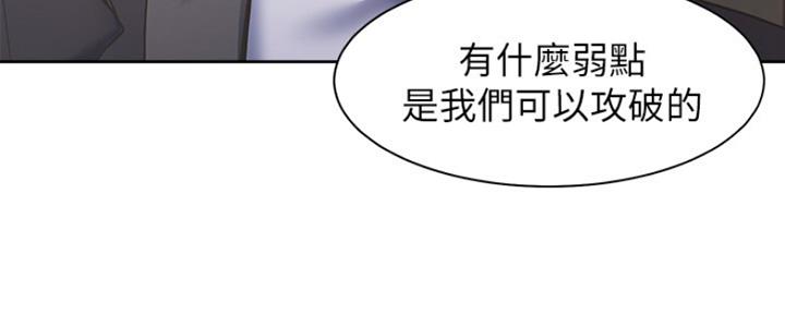 渴望爱火难酎漫画免费观看全话漫画,第56话142图