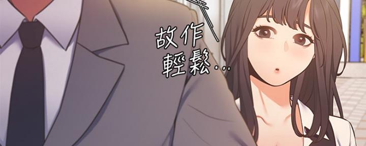 爱火难耐漫画免费观看漫画,第45话51图