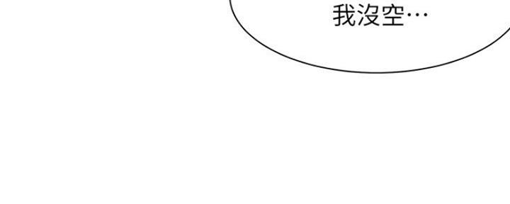 画风很独特的漫画漫画,第21章：我会好好照顾你9图
