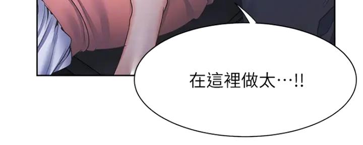 渴望爱火难耐漫画漫画,第48话135图