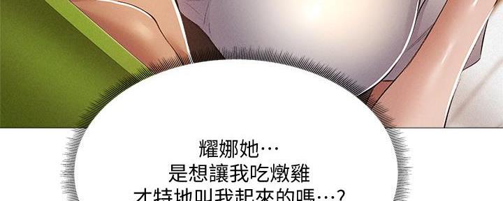 还有空房吗?漫画-第109话在线阅读-贺贺漫画漫画,第56话66图