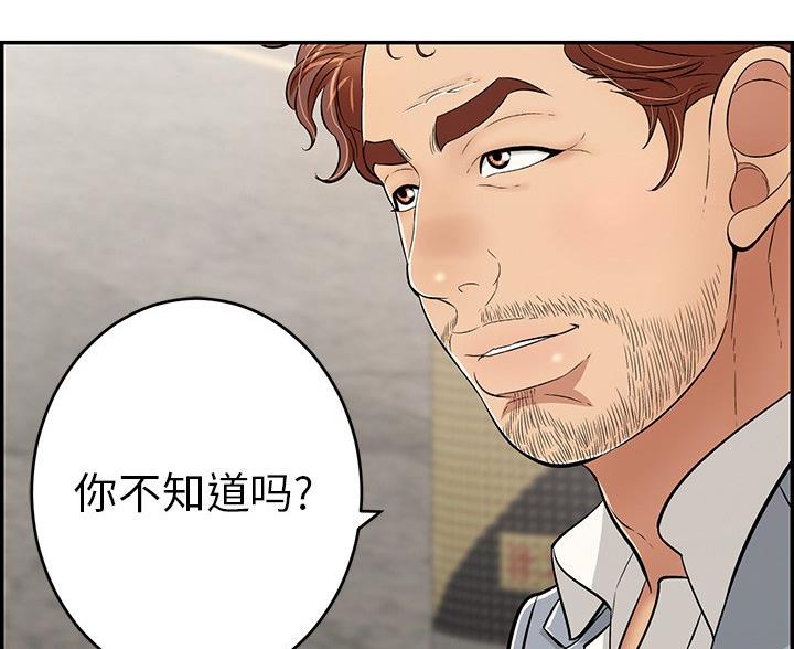最棒的欧米伽漫画漫画,第22章：4图