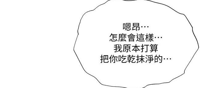 还有空房吗？漫画漫画,第53话99图