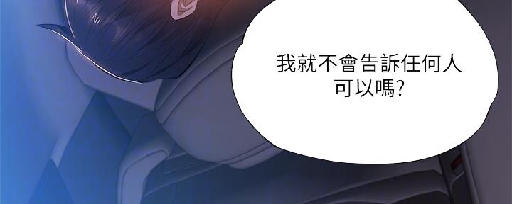 还有空房吗漫漫画漫画,第46话18图