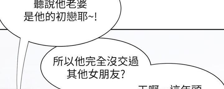 监狱里漫画漫画,第22章：约会1图