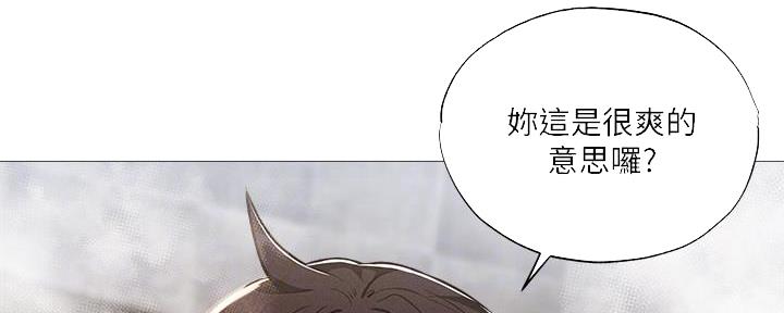 还有空房吗？漫画漫画,第53话18图