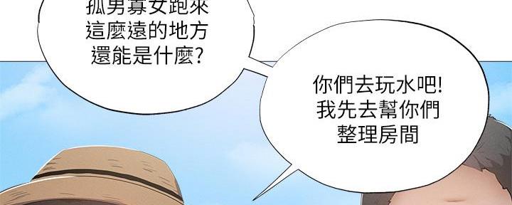还有空房吗漫画画免费无删减漫画,第63话101图