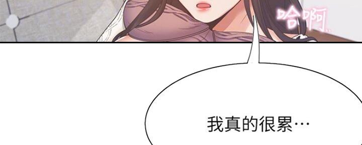 渴望爱火难酎漫画在线免费看漫画,第50话13图