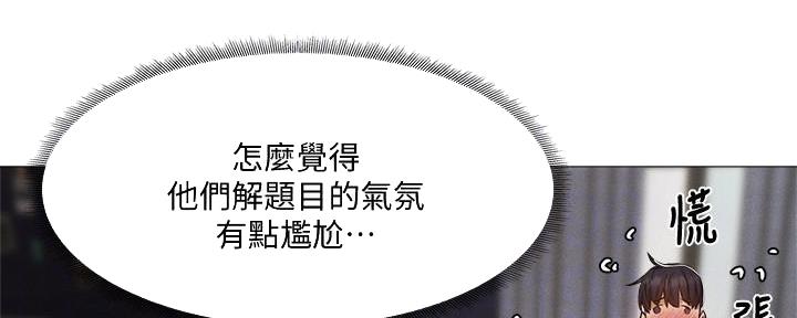 还有空房吗漫画2话漫画,第58话29图