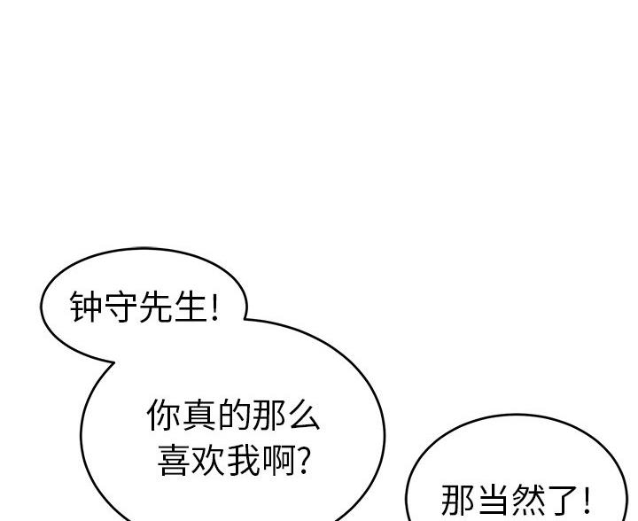 夏季恋人漫画免费观看漫画,第23章：4图