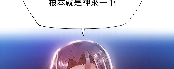 还有空房吗漫画2话漫画,第45话78图