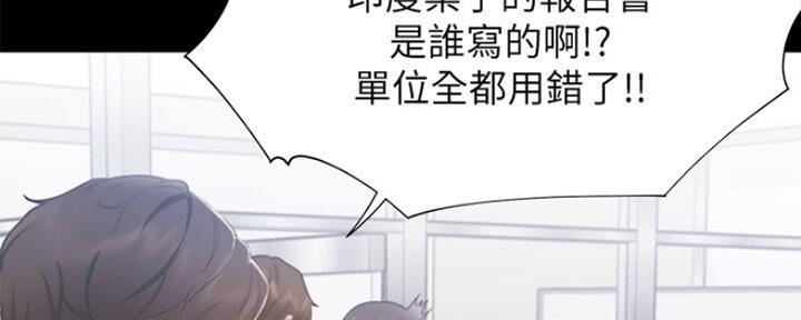 渴望爱火难耐漫画-第138话在线阅读漫画,第53话12图