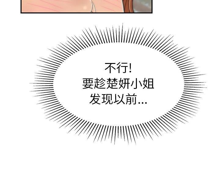 我全世界最a的欧米伽漫画,第25章：4图