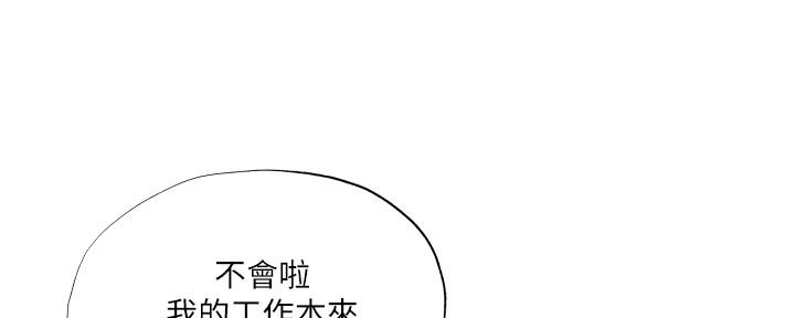 还有空房吗？漫画漫画,第48话110图