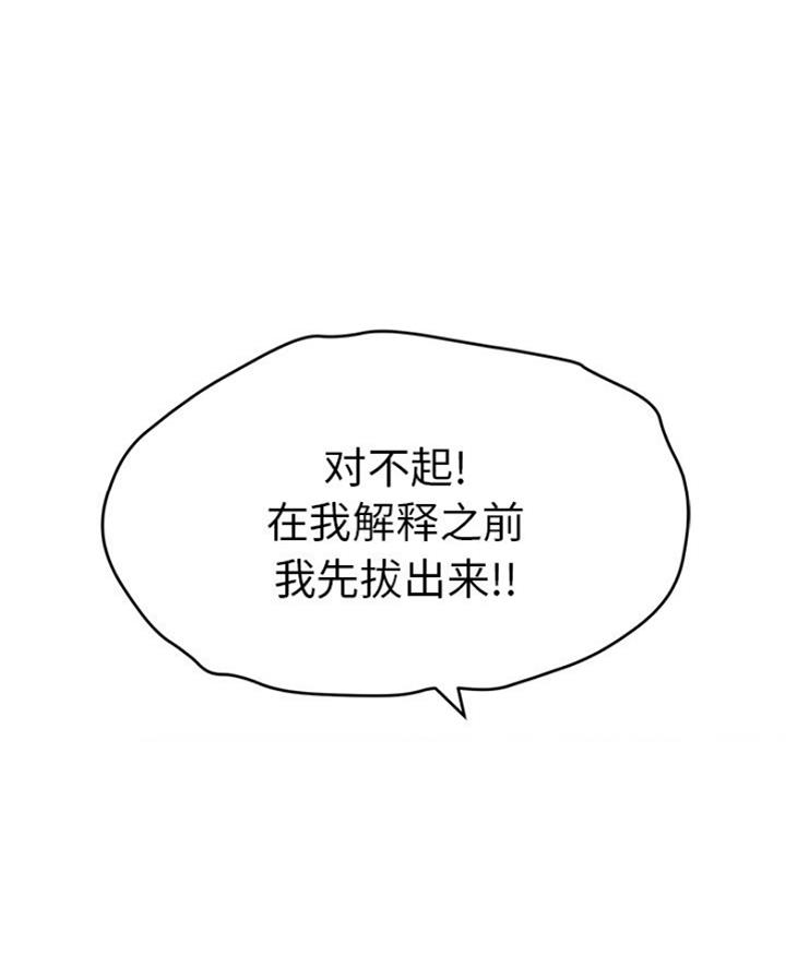 自信进化漫画漫画,第11章：恼羞成怒1图