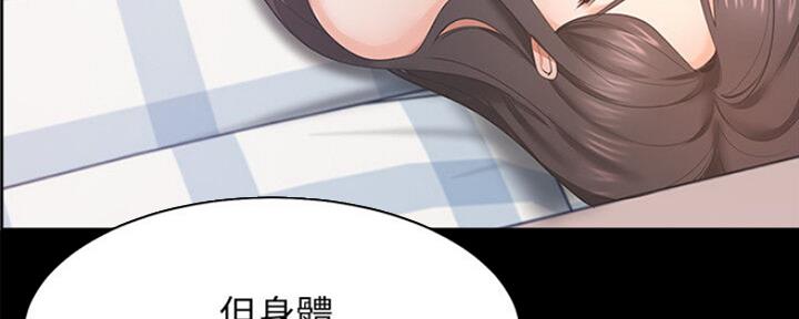 监狱题材的漫画漫画,第18章： 消息1图