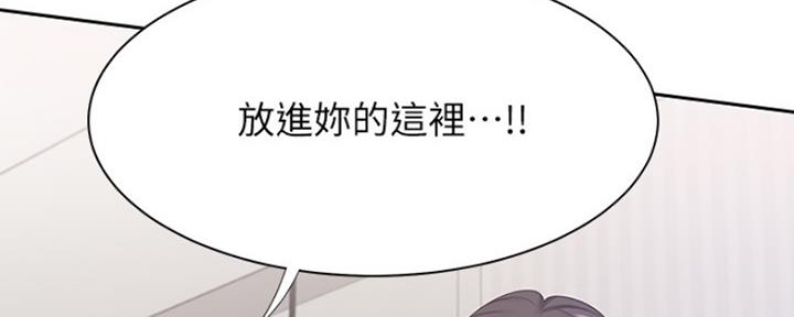 渴望爱火难耐漫画漫画,第60话32图
