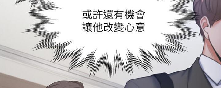 渴望爱火难酎漫画免费观看全话漫画,第58话91图