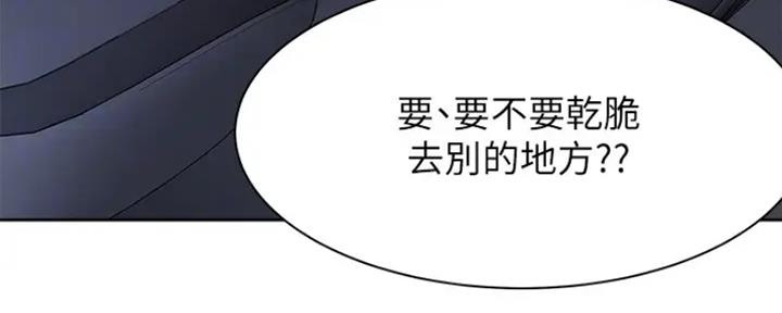 渴望爱火难耐漫画漫画,第48话25图