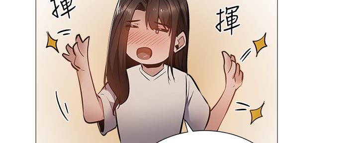 还有空房吗?漫画-第109话在线阅读-贺贺漫画漫画,第42话123图