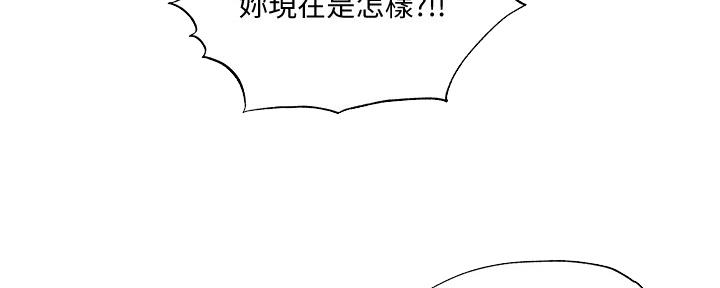 还有空房吗？漫画漫画,第43话78图