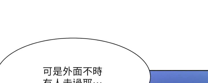 渴望爱火难忍 漫画漫画,第47话23图