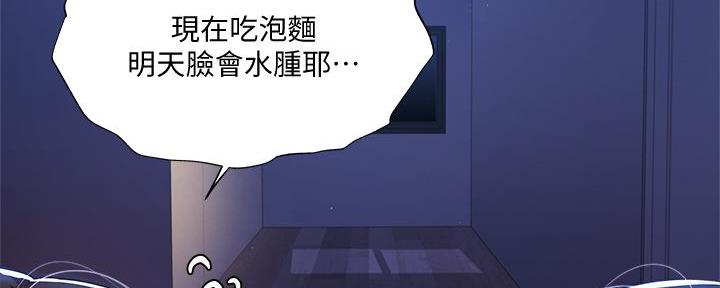 还有空房吗?漫画高清版漫画,第54话16图
