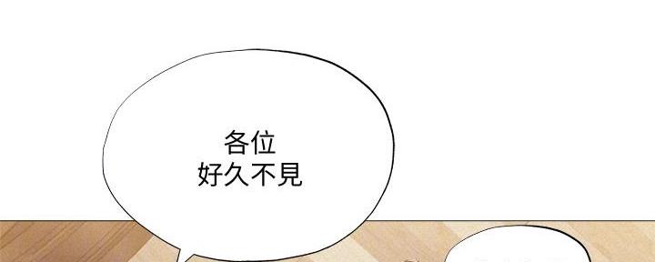 还有空房吗?漫画-第109话在线阅读-贺贺漫画漫画,第56话39图