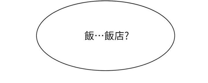 漫画渴望爱火漫画,第52话80图