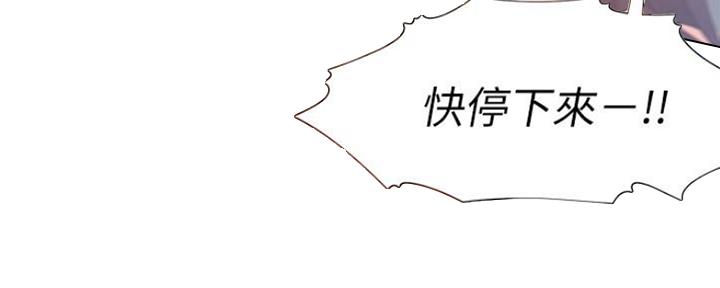 渴望爱火难忍 漫画漫画,第47话76图