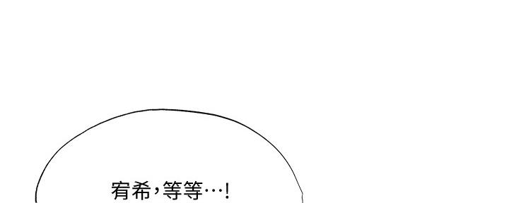 有空房吗漫画漫画,第52话69图
